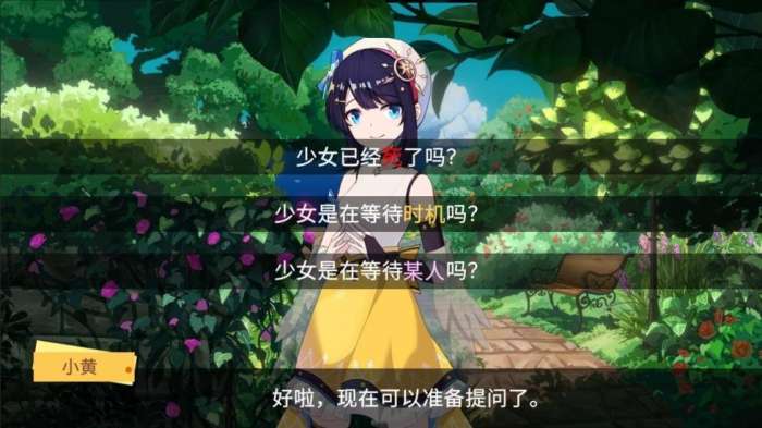 你已经猜到结局了吗破解版图2