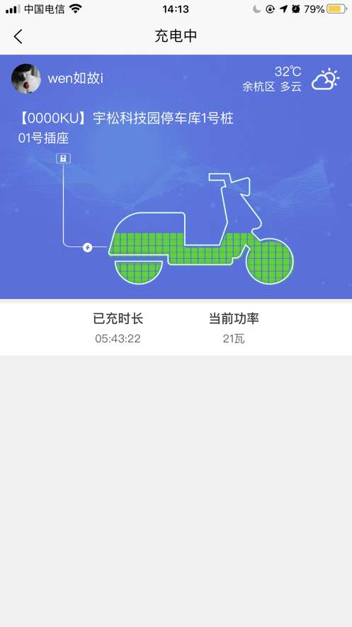 充电小斑马安卓版图2