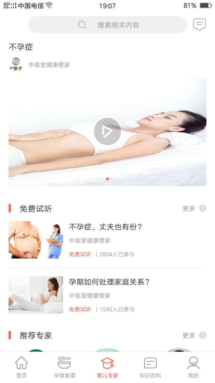 宝宝窗安卓版图2