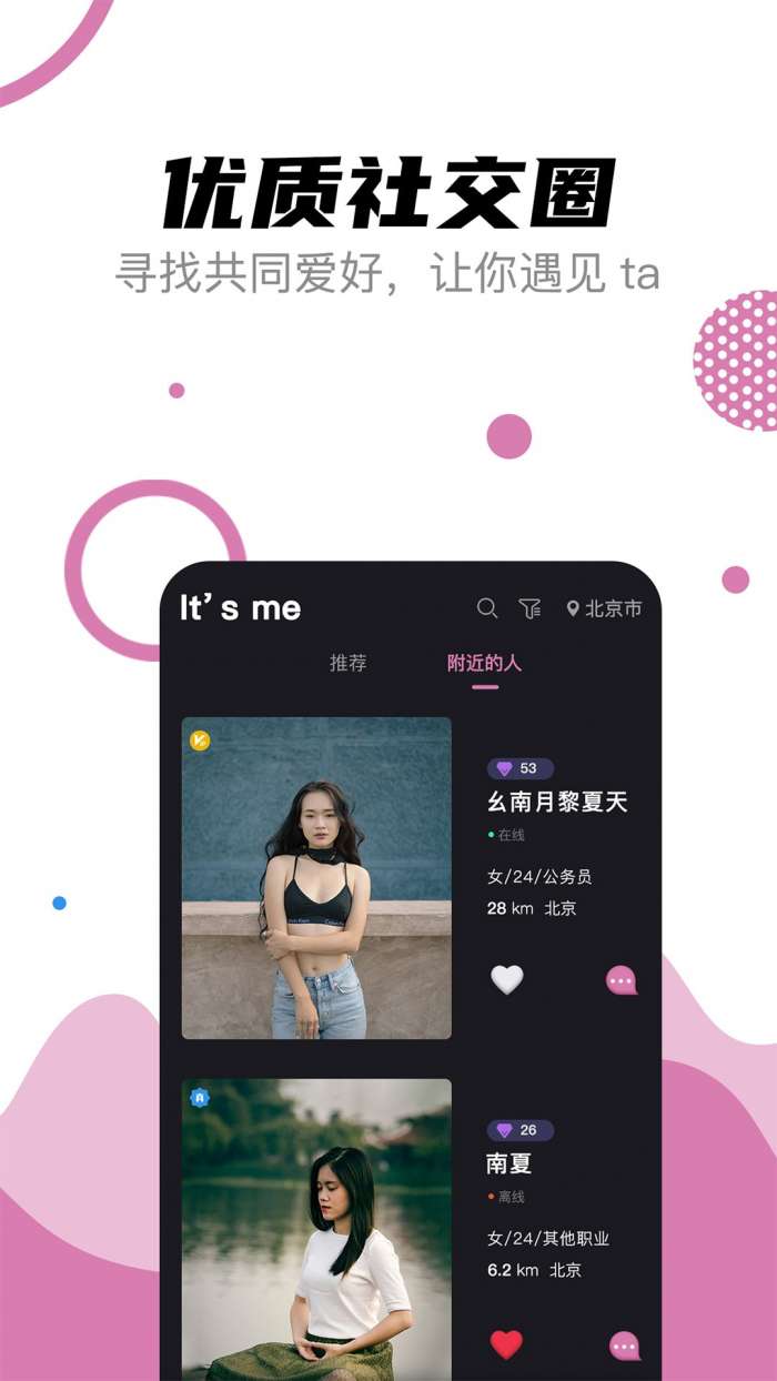 是我啊图2
