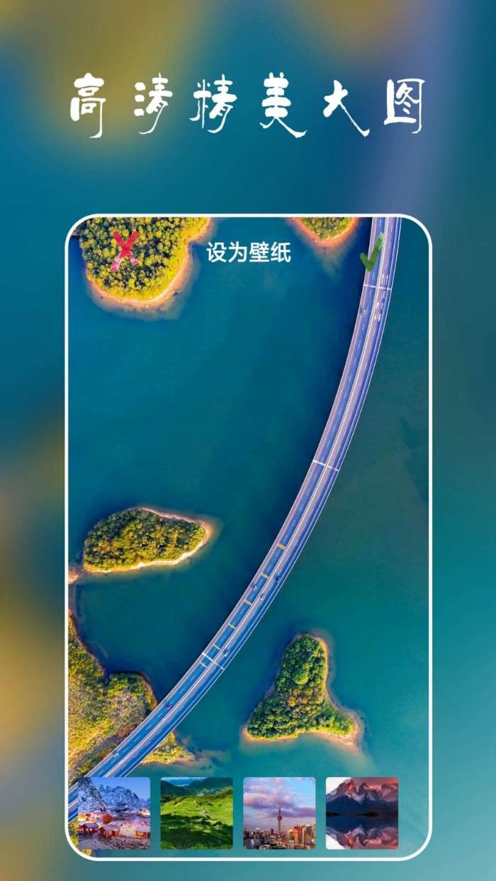 安卓多多壁纸安卓版图1