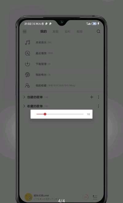 网易云圆角优化模块图3