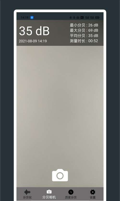 芒果噪音分贝测试仪免费版图2