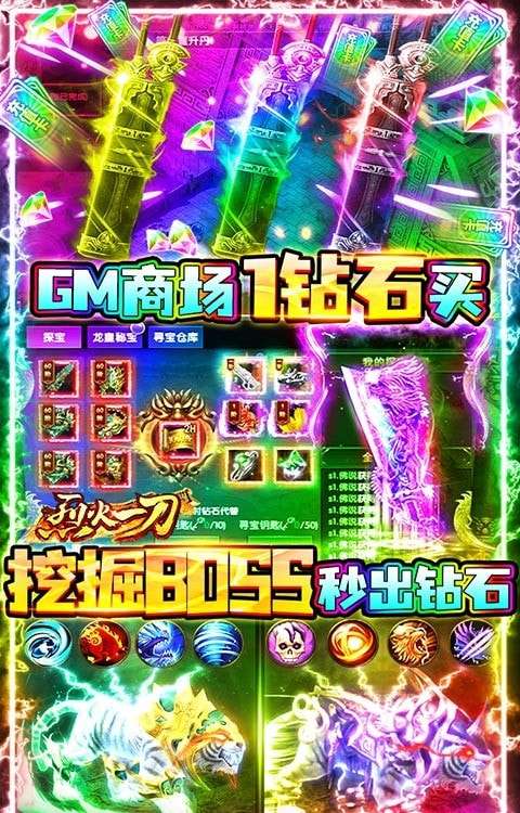 烈火一刀新版0氪手游图3