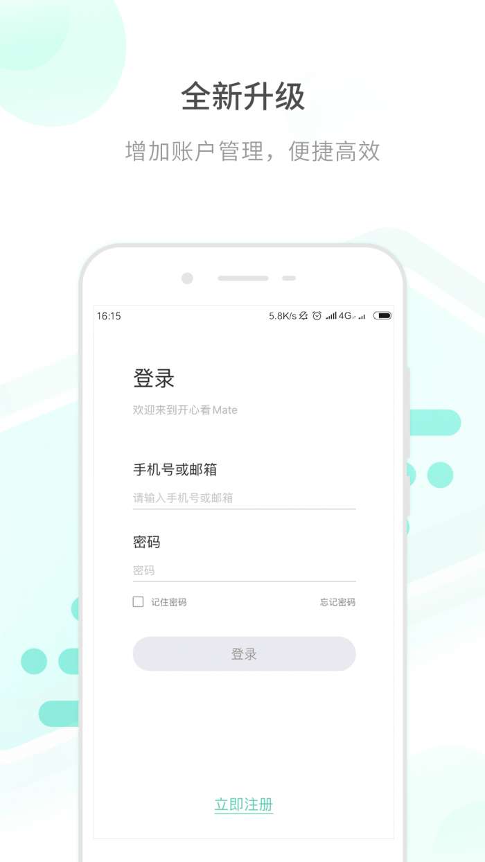 HapSee Mate官方版图1