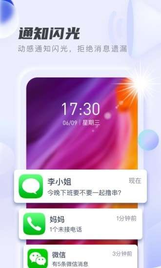 无线WiFi管家免费版图2