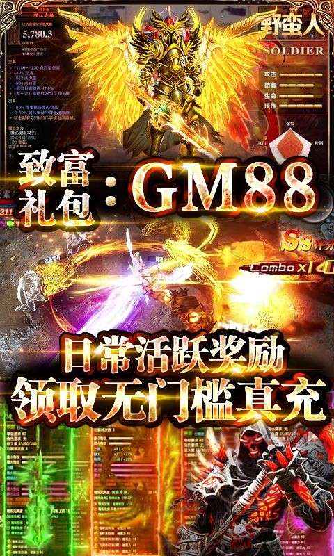 暗黑封魔录图2