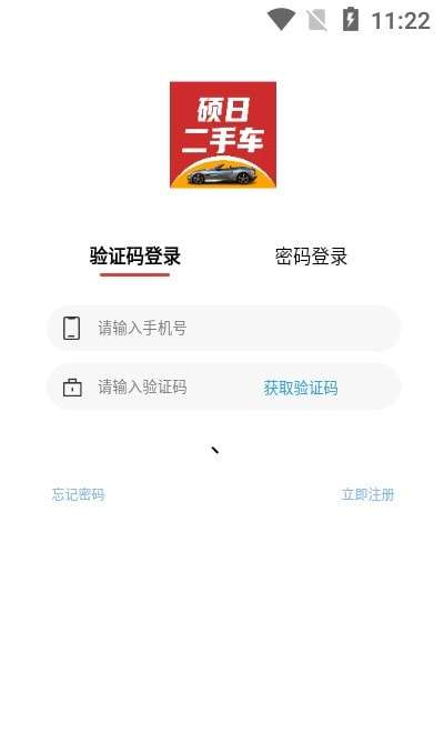 南宁硕日二手车图1