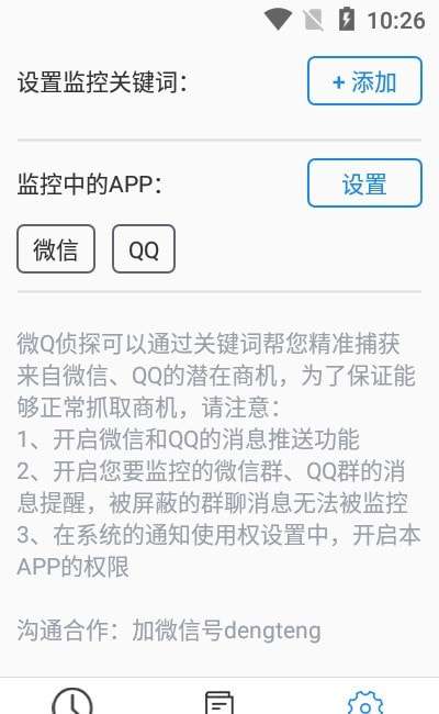 微Q侦探手机版图3