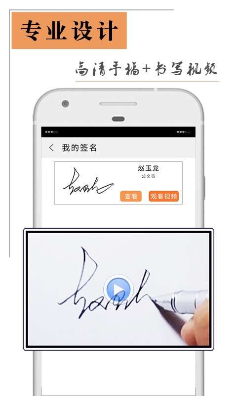 艺术签名设计师安卓版图5