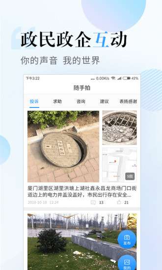 i厦门服务平台图2