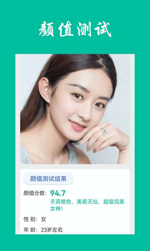 相亲笔记安卓版图3