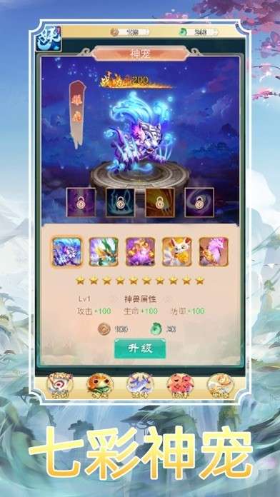 妖宠问道游戏图3
