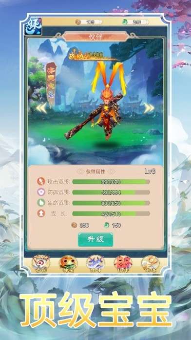 妖宠问道游戏图4
