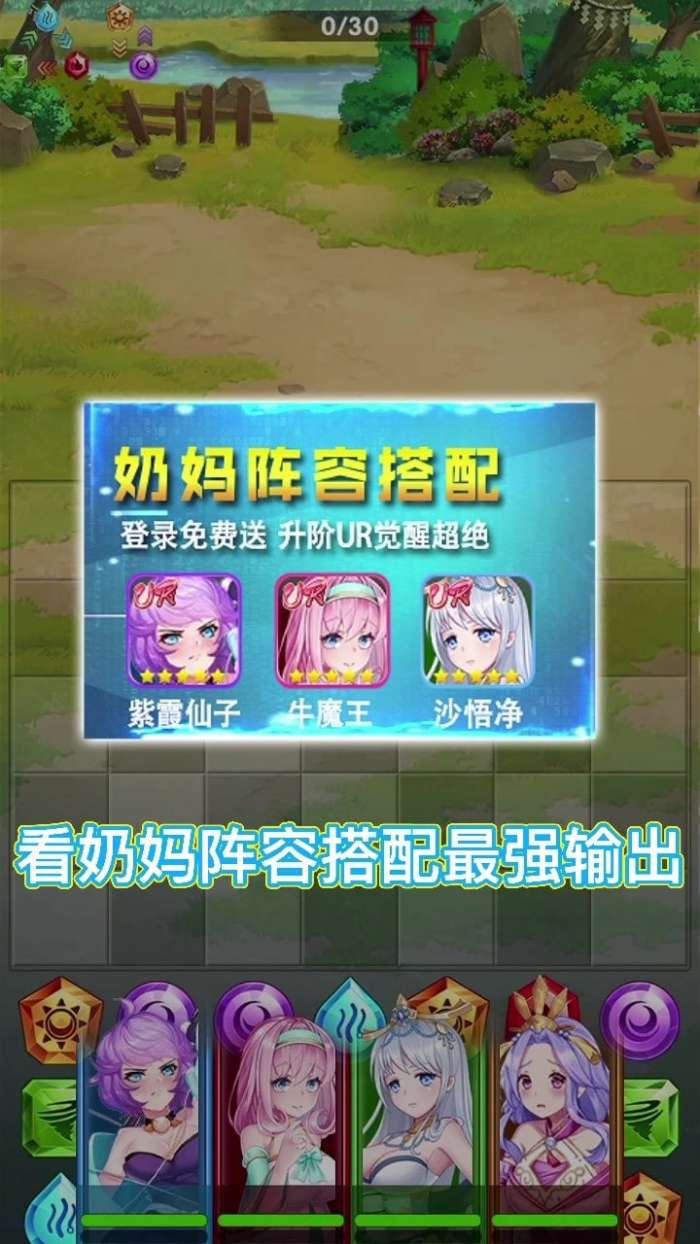 消除美少女游戏图4