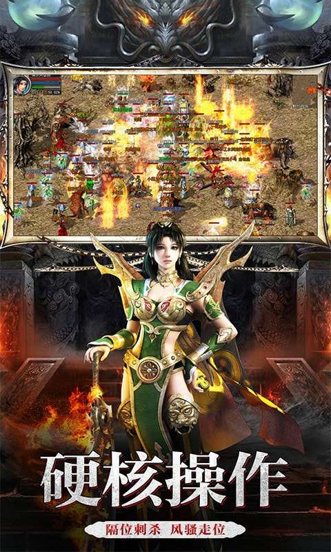 沙巴克传奇之王者归来官方版图4
