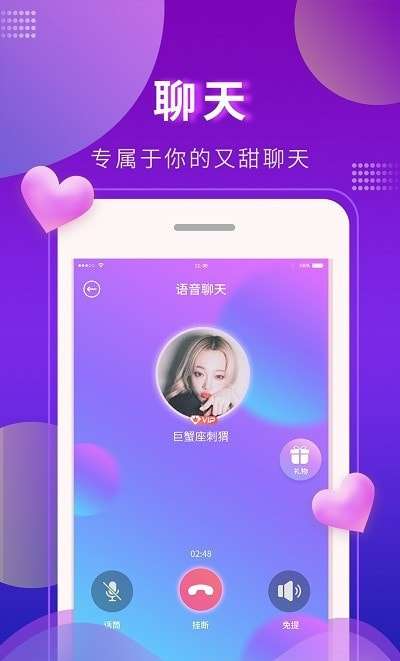 又甜社交图1