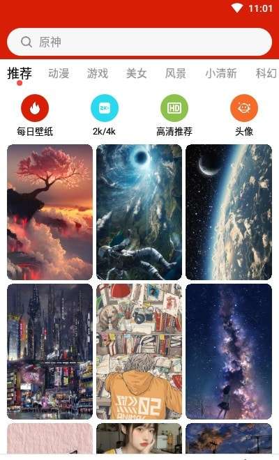 神奇动态壁纸最新版图2
