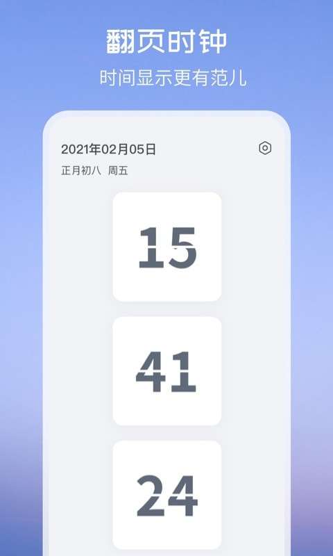 Top Widgets安卓版图2