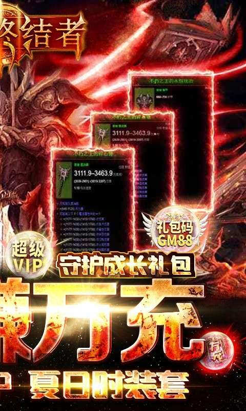 暗黑封魔录图4