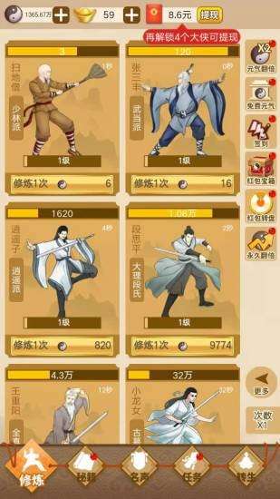 大侠请留步最新版图2