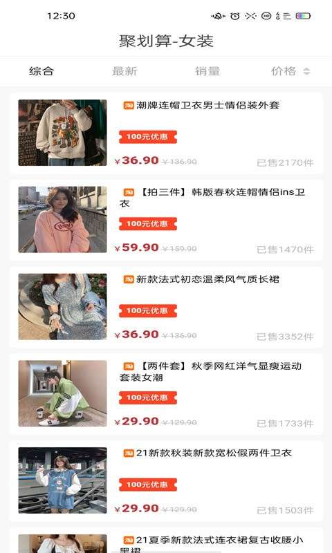 淘优惠图3