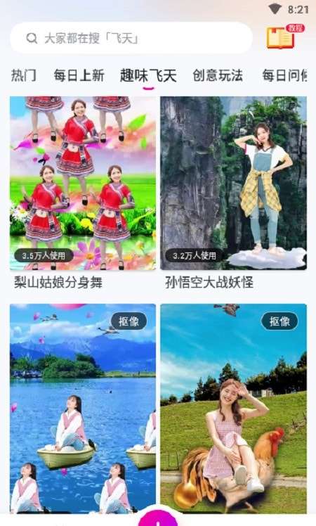 会剪视频安卓版图1