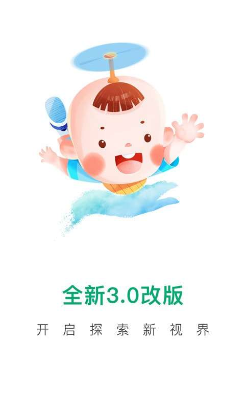 宝宝管家最新版图1