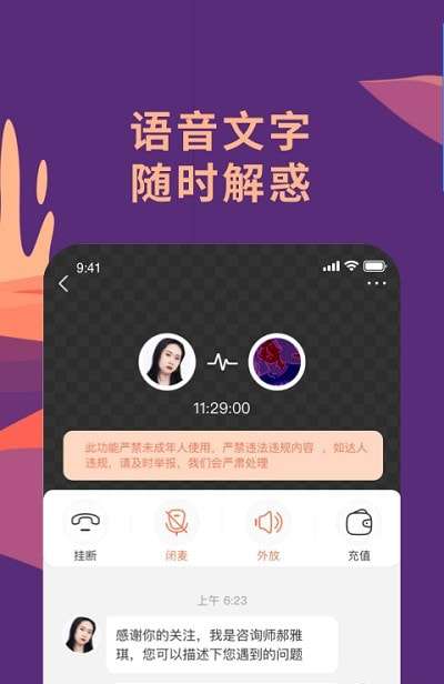 聊喻社交图1
