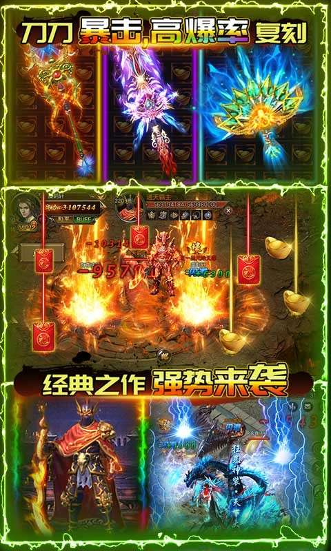 小鱼传奇超爽工资版图3