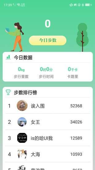走路步多多安卓版图1