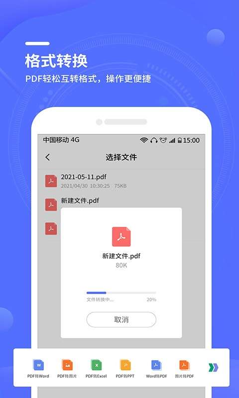 扫描大师全能王免费版图2