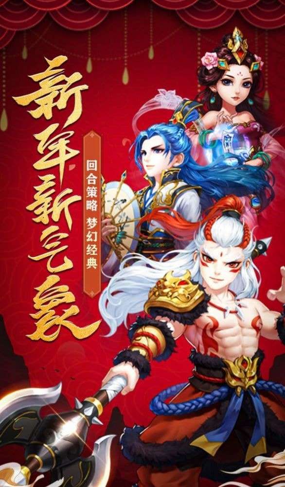 妄想西游官方版图3