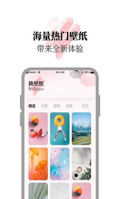 百变小组件合集图3