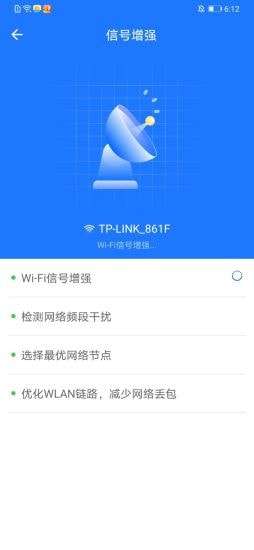 WiFi万能神器图1