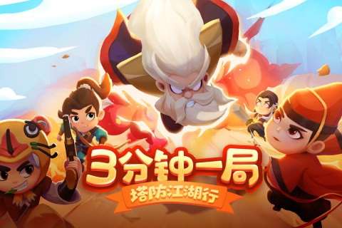 武功来了正式版图2