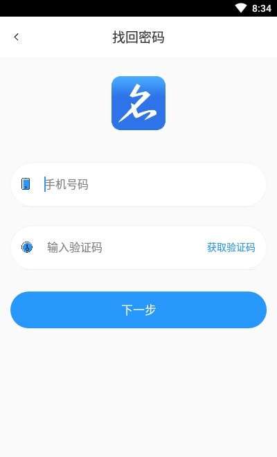 时代名片安卓版图1