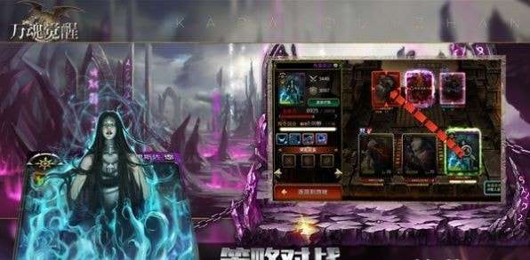 万魂觉醒游戏图2