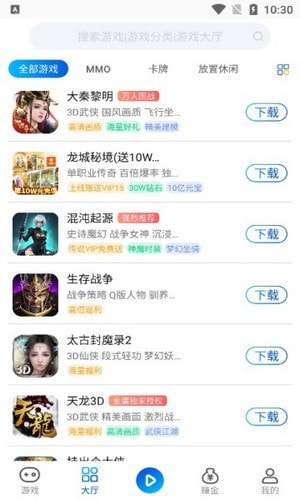 鸿创手游安卓版图2
