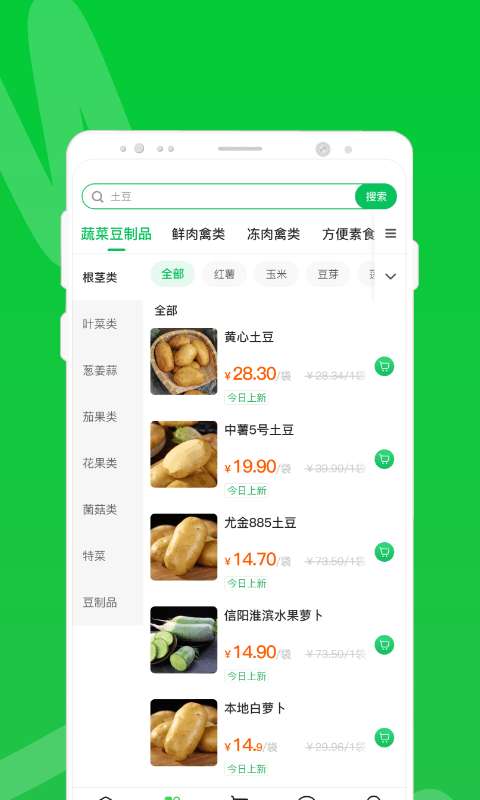 两湖鲜达图3