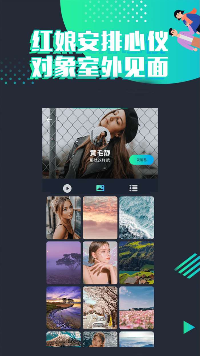 脱单吧图4