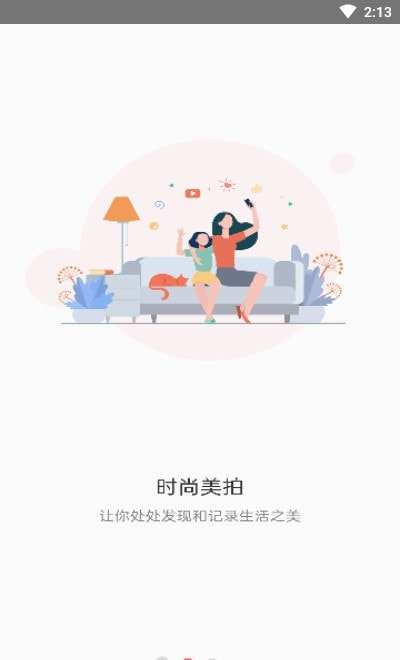 玩图自拍相机软件官方版图3