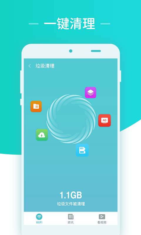 秒连网络wifi助手安卓版图2
