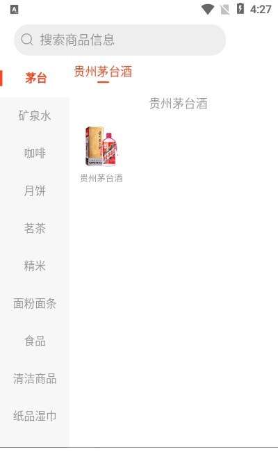 海王券购物图2