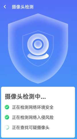 漫游wifi极速版图3