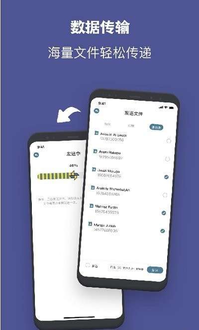 一键手机克隆图1