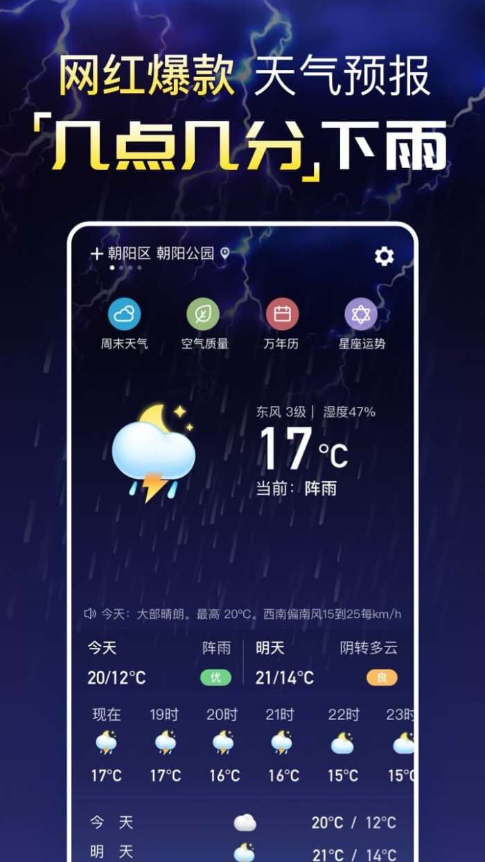 台风天气官方版图2