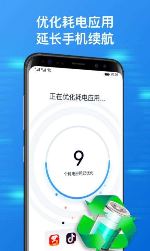方舟手机管家图2