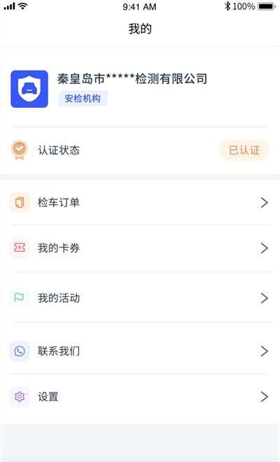 港城快车道商家版安卓版图1