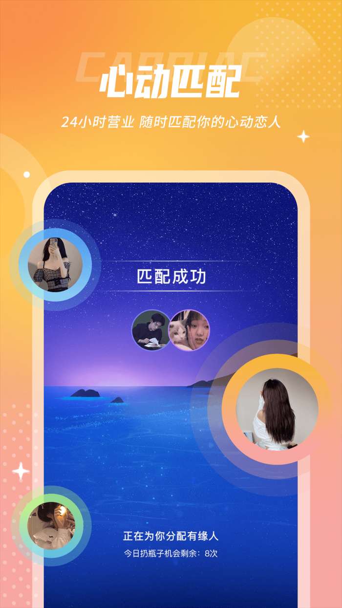 uk漂流瓶官方版图2